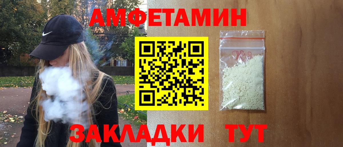 АМФ Розовый Кстово