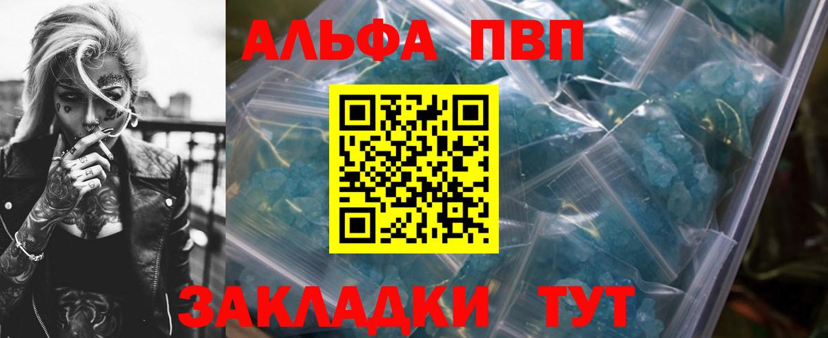 Alpha-PVP мука  Вход с VPN  A PVP СК КРИС  Alpha PVP СК КРИС  Кстово 