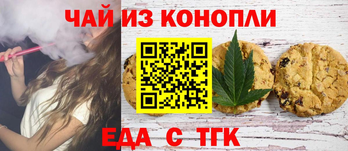 Canna-Cookies конопля  Вход с VPN  Кстово 