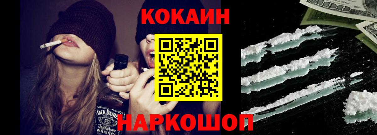 Кстово  Cocaine Колумбийский  Вход с VPN  COCAIN  Cocaine 99% 
