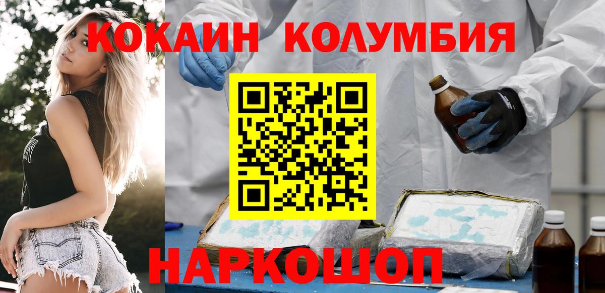 COCAIN 97% Кстово