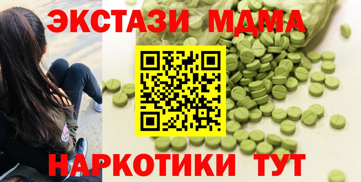 Экстази круглые  Экстази  Кстово  Ecstasy 280мг  Вход с VPN 