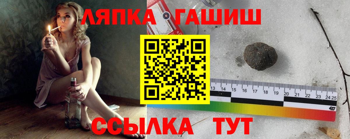 Гашиш хэш  Гашиш гарик  Вход с VPN  как найти закладки  Кстово 