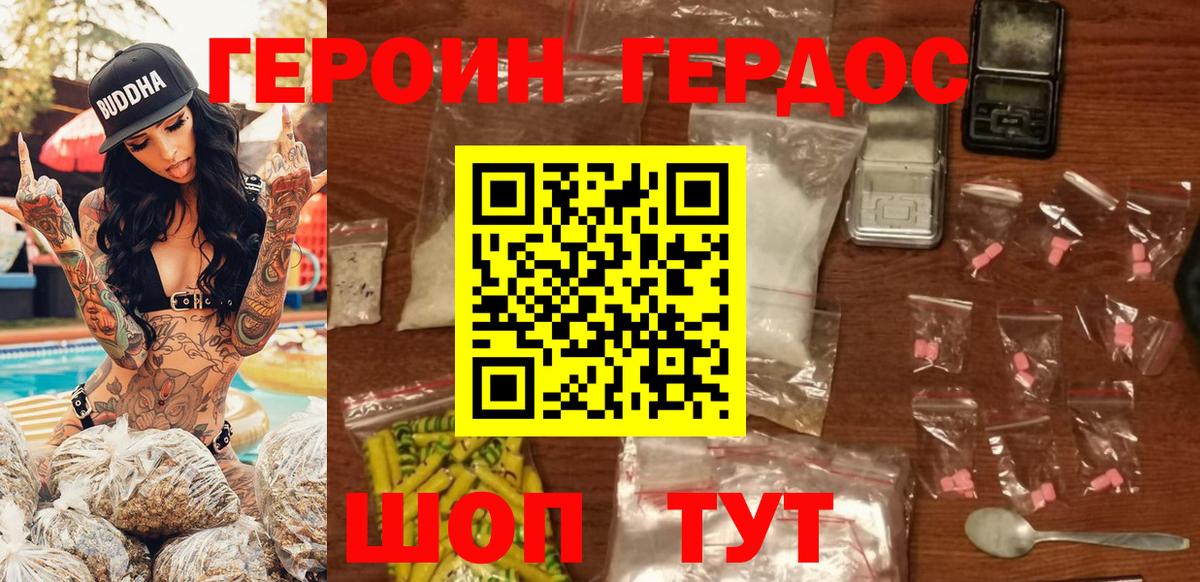 Героин герыч Кстово