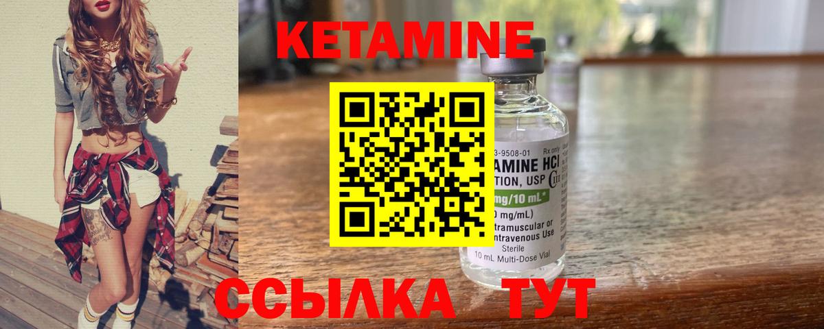 Кетамин ketamine Кстово