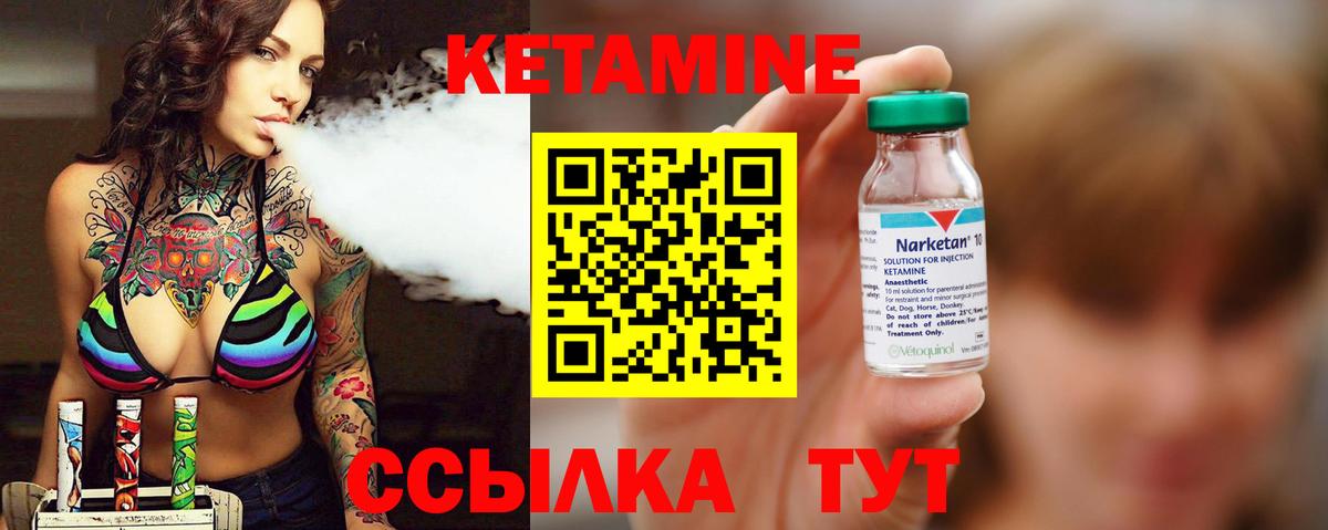 Кстово  КЕТАМИН ketamine  Вход с VPN  Кетамин VHQ 