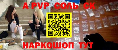 метамфетамин Будённовск