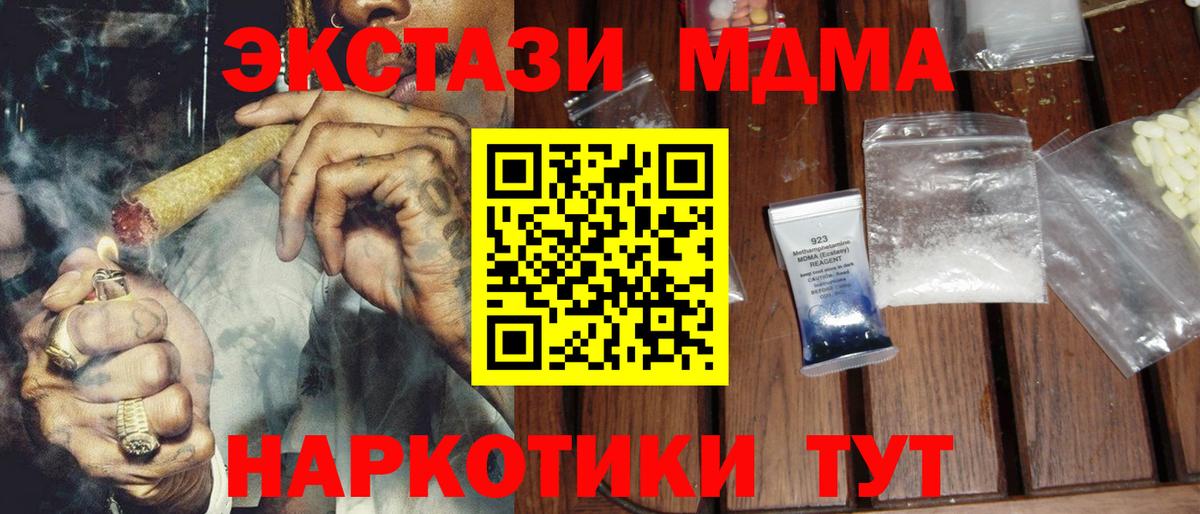 МДМА молли Кстово