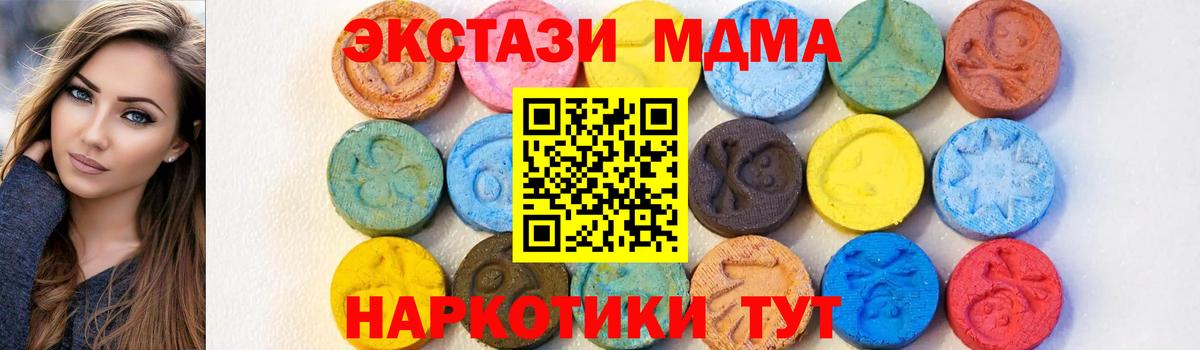 MDMA VHQ  МДМА crystal  Кстово  Вход с VPN 