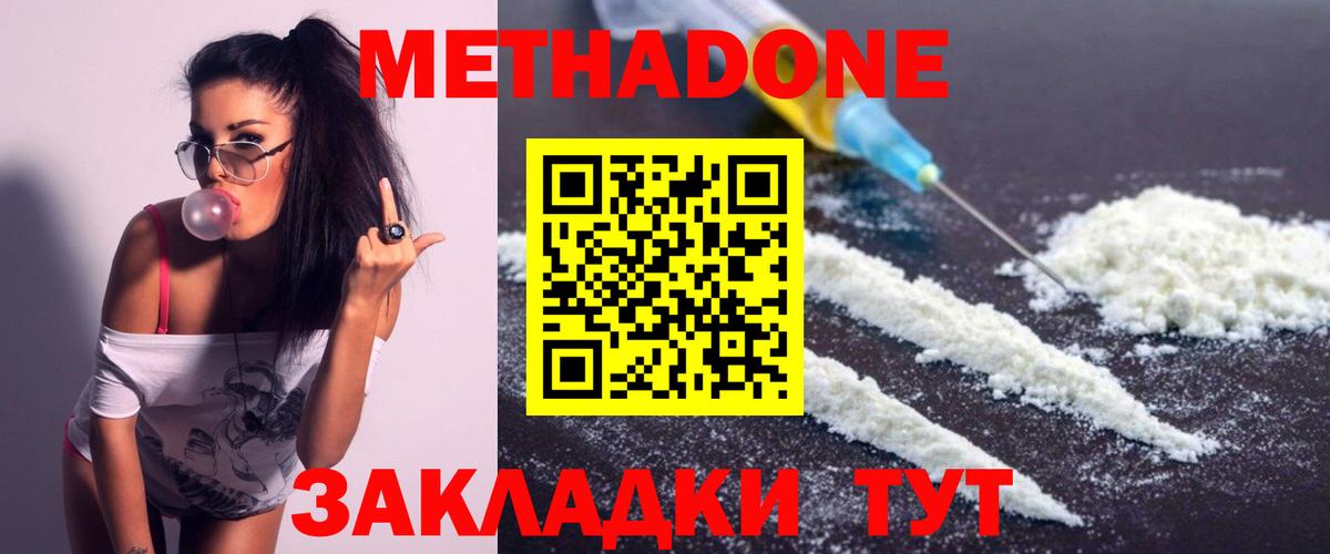 Метадон VHQ  Вход с VPN  Метадон VHQ  Кстово 
