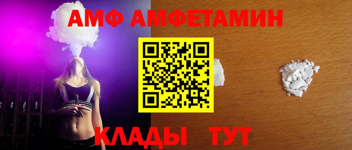 МЕТАМФЕТАМИН винт Кстово