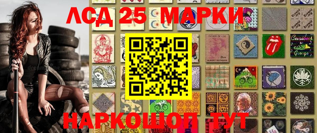 Наркотические марки 1,5мг Кстово