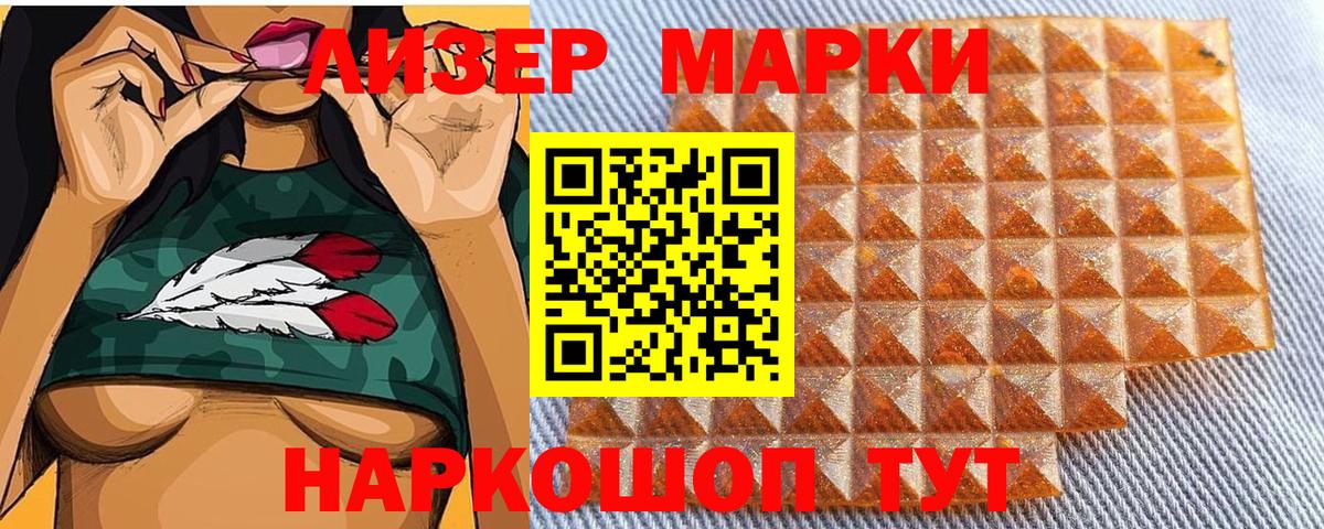 Марки 25I-NBOMe 1,8мг  Марки 25I-NBOMe 1,8мг  Вход с VPN  Марки N-bome  Кстово 