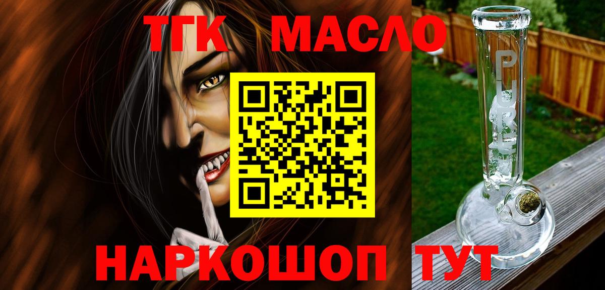 ТГК вейп Кстово